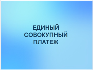 Полезная информация