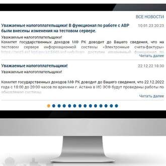 Кто обязан выписывать ЭСФ с 2023 года? Перечень лиц расширен