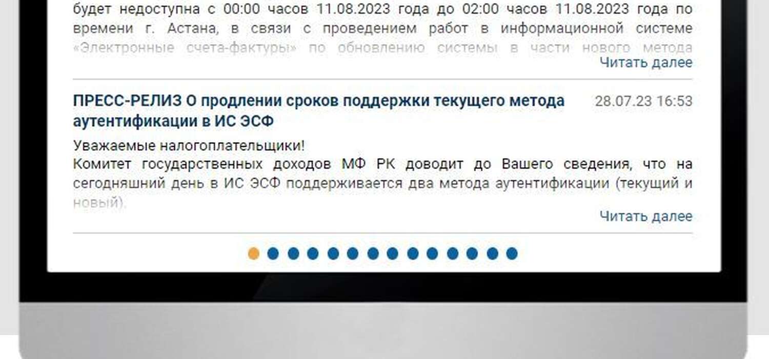 Камеральный контроль по ЭСФ